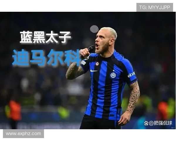 迪马尔科：国米是我的家，成功难以常驻